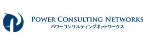 株式会社パワーコンサルティングネットワークス