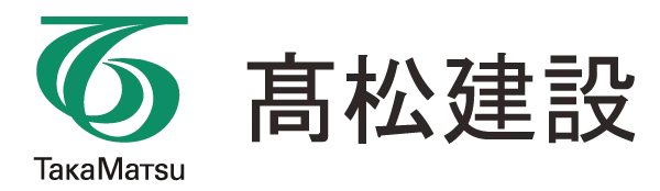 高松建設株式会社